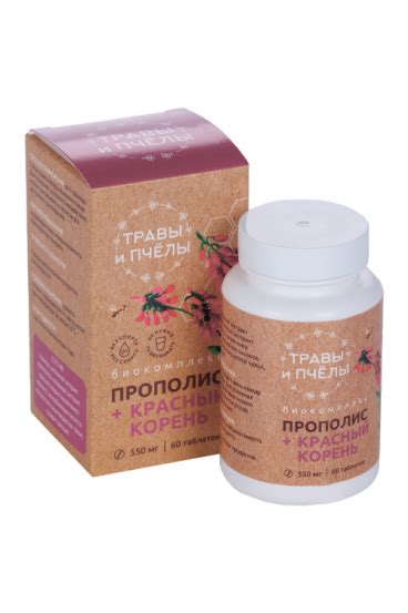 Биокомплекс Прополис+красный корень, 60 шт, таблетки – купить по цене ...