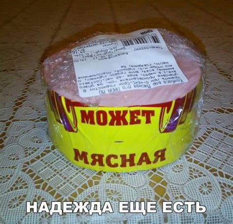 Колбаса » Развлекательный портал Sivator приколы, юмор, шутки, комиксы ...