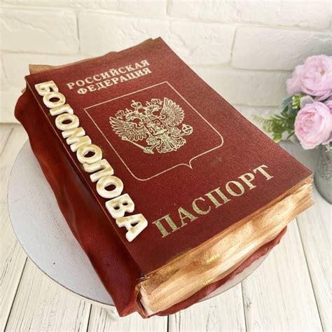 Торт паспорт от leFANov-CAKES.ru