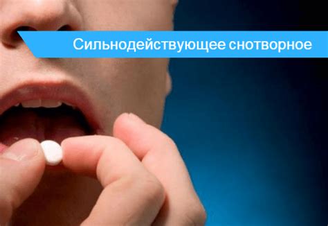 Снотворные препараты - какое самое лучшее для крепкого сна