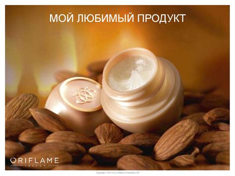 Орифлэйм – компания для вас - презентация онлайн