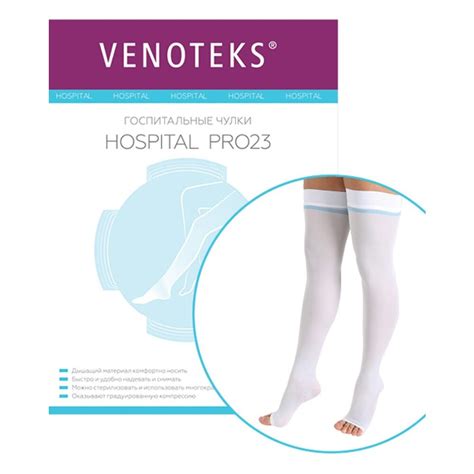 Госпитальные компрессионные чулки VENOTEKS Hospital PRO23 арт. 2R236 ...