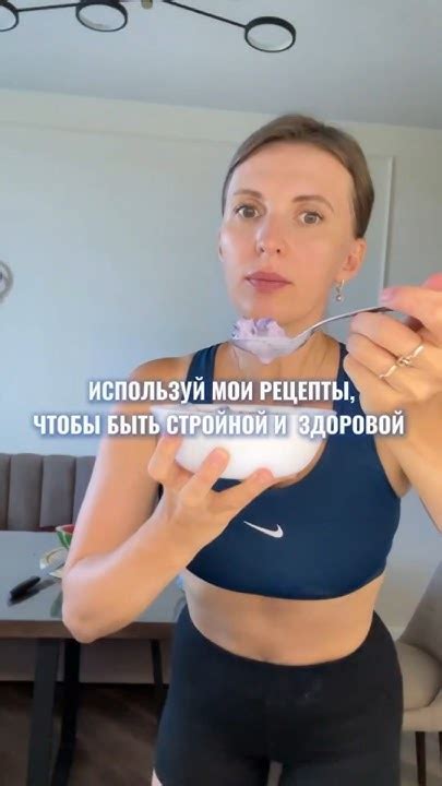 Белковая каша с ягодами #рецепты #какпохудеть #похудеть - YouTube