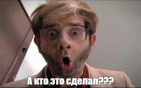 Создать мем "наша раша, галустян, а кто это сделал" - Картинки - Meme ...