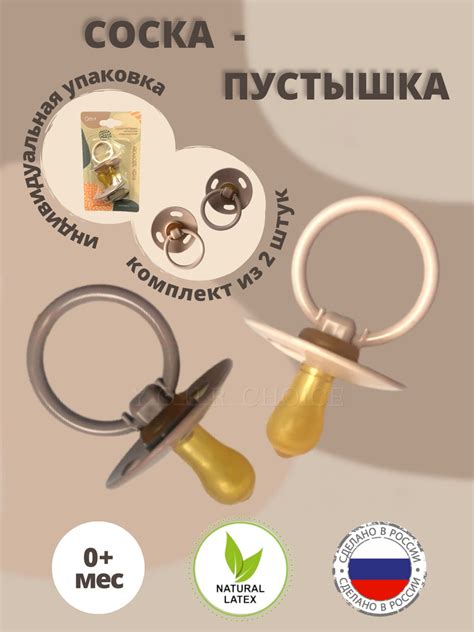 Соски / Соска-пустышка / Детские соски / Латексная соска / Детская ...