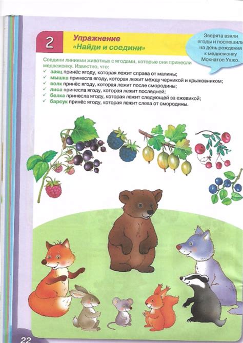 Практический тренажер по развитию речи, внимания, памяти, мышления ...