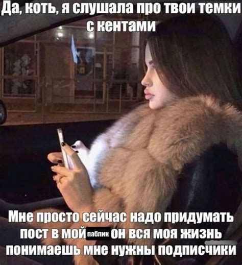 Создать мем "шуба модная, шубу, девушка в шубе" - Картинки - Meme ...