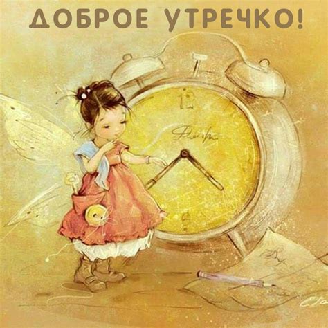 Картинка - Доброе утречко!.