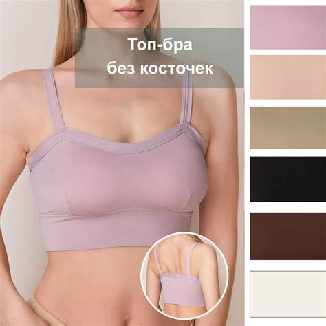 Топ-бра (бюстье) женский бесшовный Т-540П купить недорого от производителя