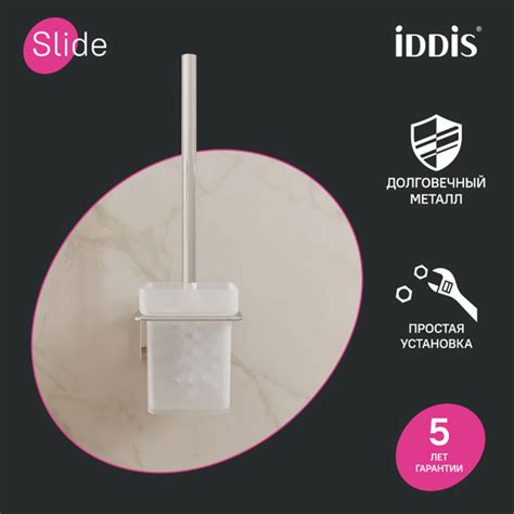 Ершик для унитаза IDDIS, серебристый, 1 шт - купить по выгодной цене в ...