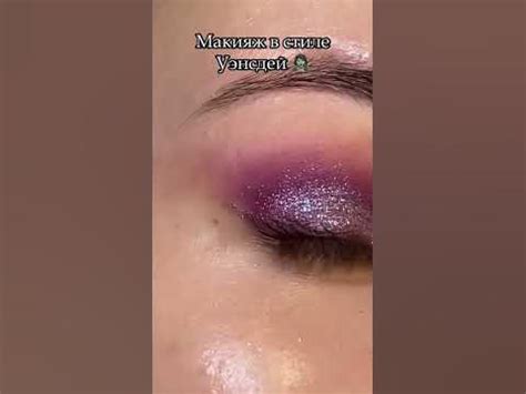 Больше макияжей у меня в профиле ⬇️🫶🏻 #макияж #уэнсдей - YouTube
