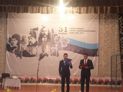 31 мамыр Саяси қуғын-сүргін құрбандарын еске алу күні » Областной центр ...