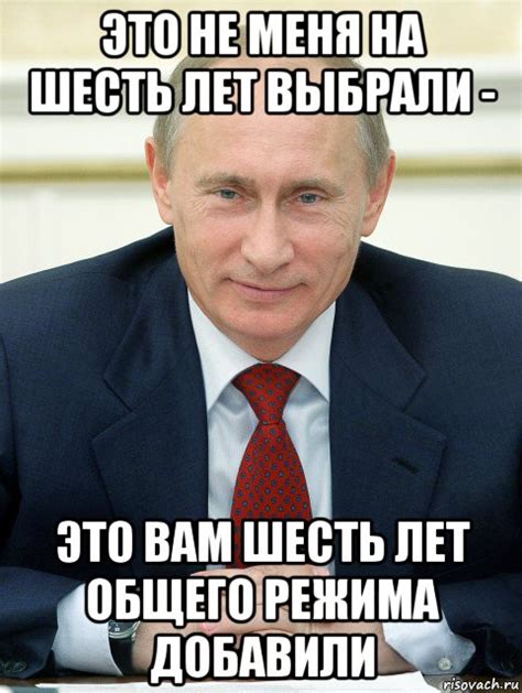 Все мемы ПУТИН - Рисовач .Ру