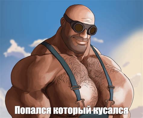 Мем: "Попался который кусался" - Все шаблоны - Meme-arsenal.com