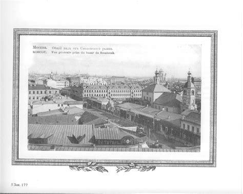 Фотографии Москвы на открытках начала 20-го века (107 работ) » Картины ...