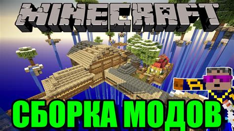 Сборка Minecraft 1.7.10 [100+ модов] (Sky Factory 2) (Sky Block с ...