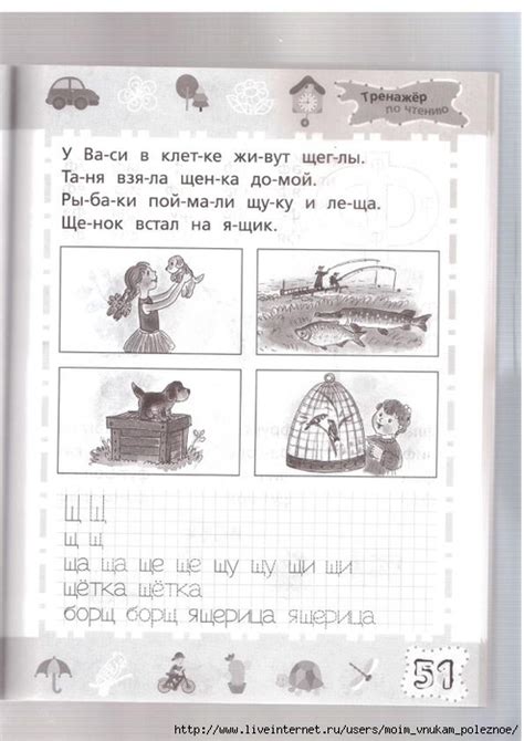 Школа для дошколят ТРЕНАЖЕР ПО ЧТЕНИЮ. Обсуждение на LiveInternet ...