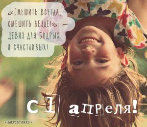 Картинки к 1 апреля