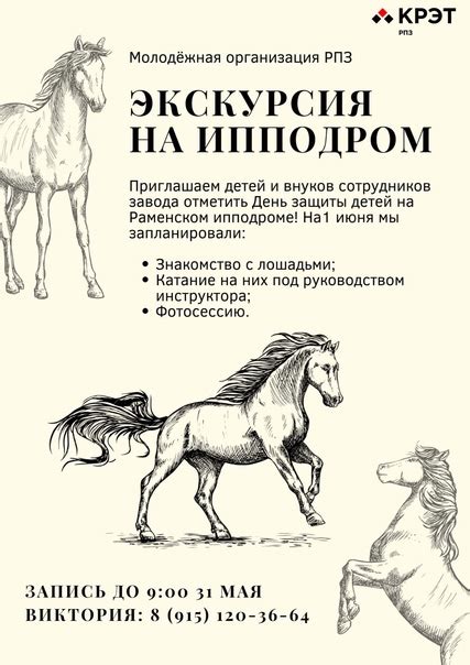 Молодёжная организация РПЗ приглашает отметить День защиты детей на ...