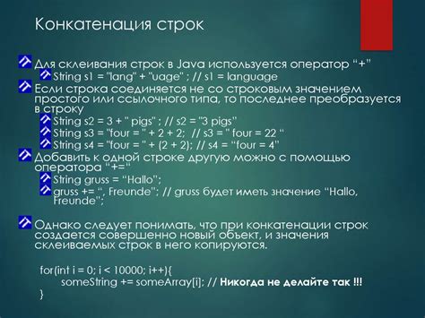 Строки. Конструкторы класса String - презентация онлайн