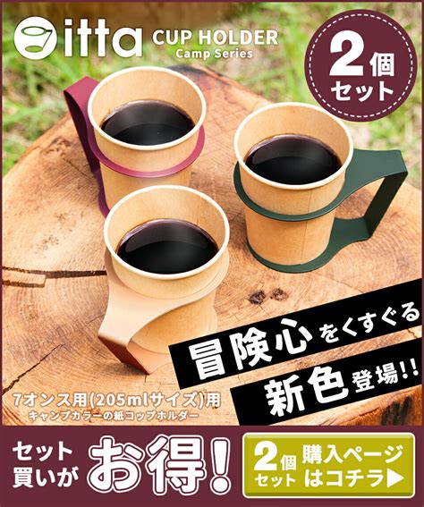 itta camp series