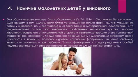 Обстоятельства, смягчающие наказание - презентация онлайн