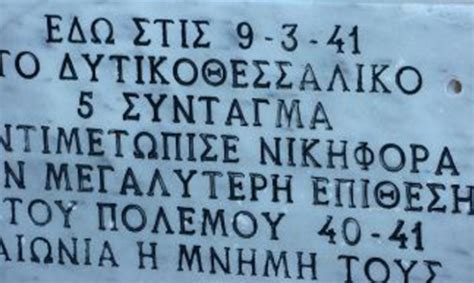 ΥΨΩΜΑ 731: ΟΙ ΘΕΡΜΟΠΥΛΕΣ ΠΟΥ ΔΕΝ ΕΠΕΣΑΝ ΠΟΤΕ!!! ΟΥΤΕ ΣΠΙΘΑΜΗ ΕΛΛΗΝΙΚΟΥ ...