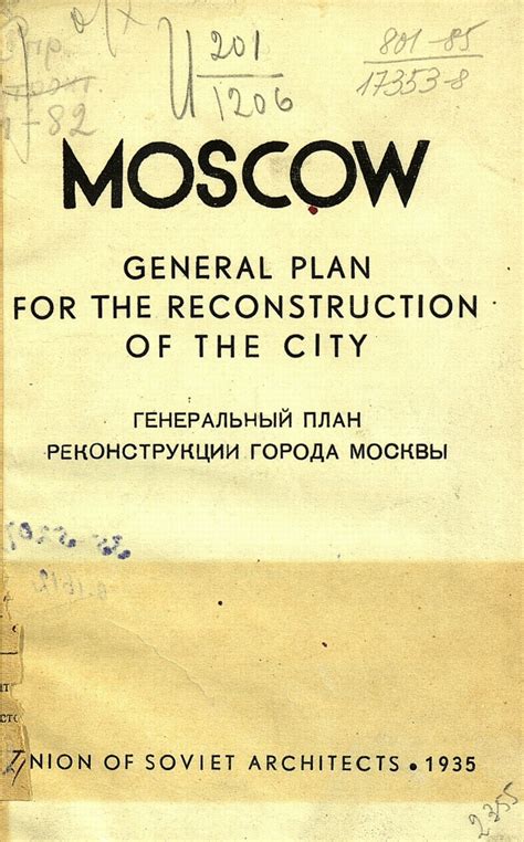 Генеральный план реконструкции города Москвы = General plan for the ...