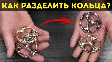 Невозможная головоломка НЕРАЗДЕЛИМЫЕ КОЛЬЦА | 10 уровень сложности ...