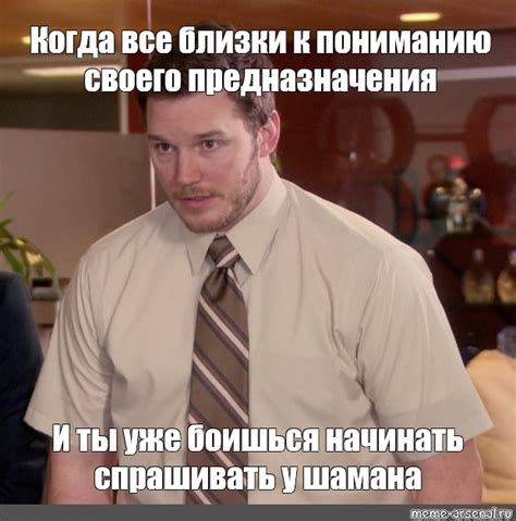 Создать мем "крис прэтт парки и зоны отдыха мем, крис прэтт парки и ...