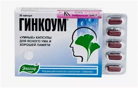 Гинкоум или Глицин — что лучше и эффективнее | В чем разница