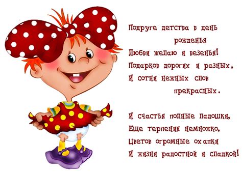 Картинки с надписями. Подруге детства в день рожденья!.