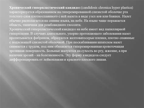 Презентация: Кандидоз » Привет Студент!