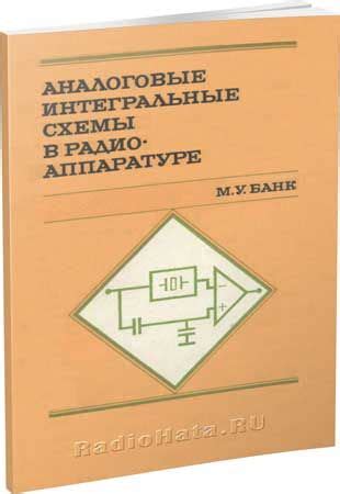 Цифровая электроника для начинающих (2019) | Вычисления, Указатели, Учебник