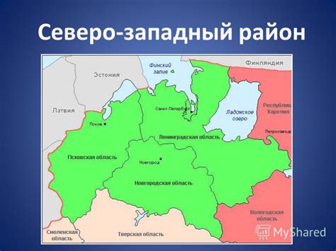 Презентация на тему: "Северо-западный район. Площадь тыс. км2. Самый ...