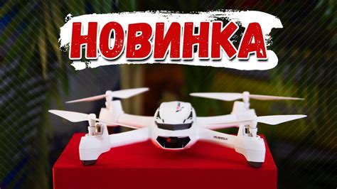 САМЫЙ ДЕШЕВЫЙ ДРОН С GPS HUBSAN H502S X4 DESIRE (ТЕСТ, ОБЗОР ...