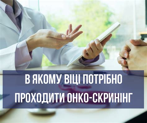 Коли треба проходити онко-скрінінг | Уляна Супрун | Блог