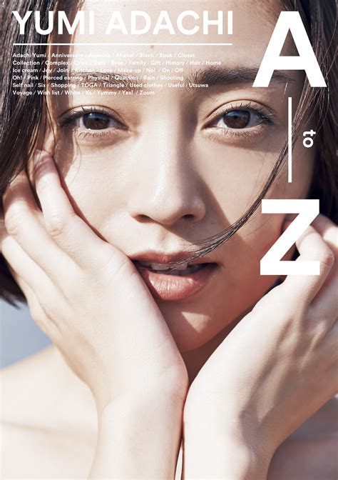 女優・安達祐実、デビュー35周年！ヴィジュアルブック『YUMI ADACHI A to Z』がついに発売！｜株式会社双葉社のプレスリリース