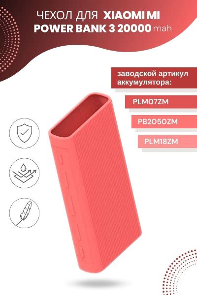 Силиконовый чехол для внешнего аккумулятора Xiaomi Mi Power Bank 3 ...