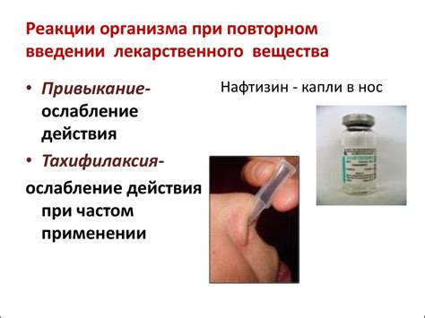Общая фармакология - online presentation