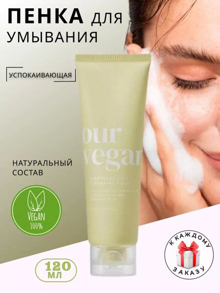 Manyo Успокаивающая пенка для лица - купить с доставкой по выгодным ...