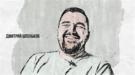 Знакомьтесь, Дмитрий Шпеньков - Редактор КВН. - YouTube