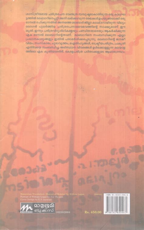 Malabar Manual By William Logan