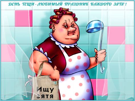 Скачать гиф открытку на День тещи и красивая картинка поздравление