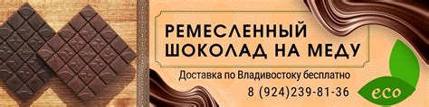 Craft_chokolate | ремесленый шоколад Владивосток | Ремесленный шоколад ...