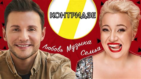 Эмпатия Манучи: Теона Контридзе - Музыка, любовь и семья - Смотри ТВ