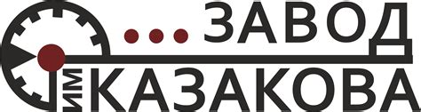 МПЗ им. Казакова официальный дилер компания ООО "Сонографи"