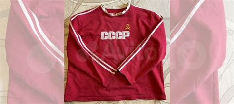 Кофта мужская СССР купить в Екатеринбурге с доставкой | Хобби и отдых ...