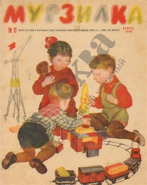 Антикварная книга "Мурзилка 1963 № 1-12 Годовой комплект" 1963 ...