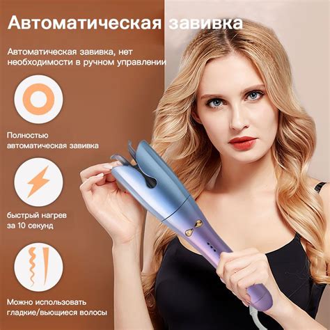 Плойка для завивки волос / Стайлер умный для укладки кудрей и волн ...